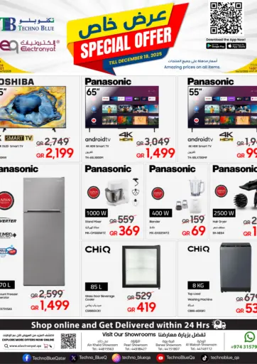 عرض خاص أسعار مذهلة على كل شيء! من تكنو بلو